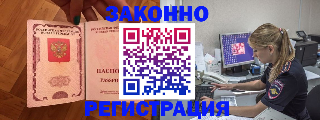 временная регистрация в Сергиевом Посаде