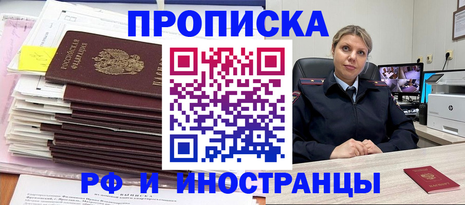 временная регистрация для всех в Сергиевом Посаде