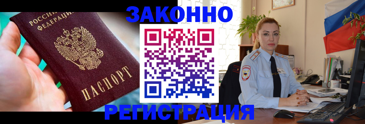 прописка паспорт в Сергиевом Посаде